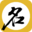 八字起名 - 基于AI的免费在线起名服务